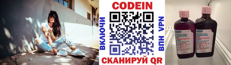 наркотики  Калязин  Codein Purple Drank 