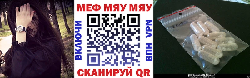 МЕФ кристаллы Калязин