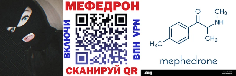 МЯУ-МЯУ кристаллы  Калязин 